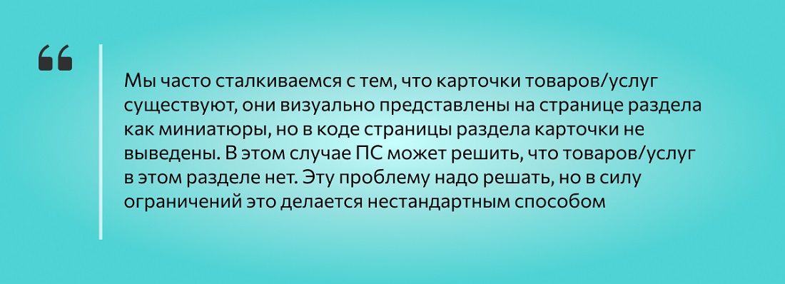 Сайт на Тильде не продвинуть в поиске: миф или реальность